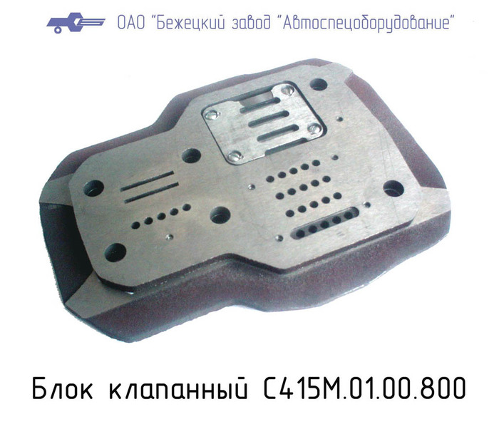 Блок клапанный С415М.01.00.800 в Ульяновске