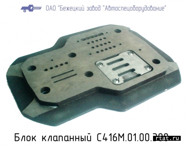Блок клапанный С416М.01.00.300 в Ульяновске