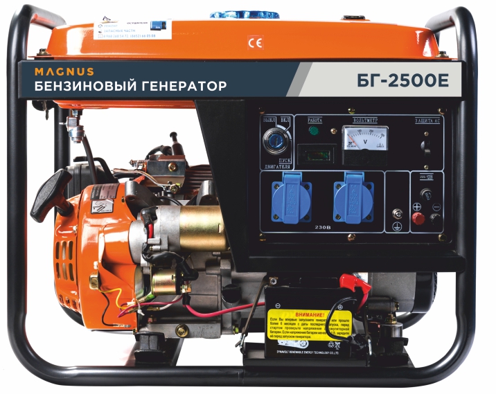 Генератор бензиновый Magnus БГ2500 в Ульяновске
