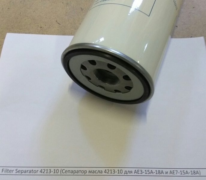 Filter Separator 4213-10 (Сепаратор масла 4213-10 для AE3-15A-18А и АЕ7-15А-18А) в Ульяновске